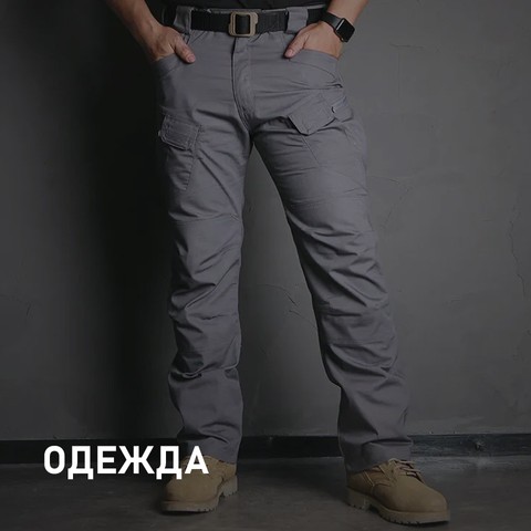 Купить одежду EmersonGear в Украине