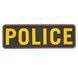 Нашивка Emerson Police PVC Patch 2000000116716 фото 1