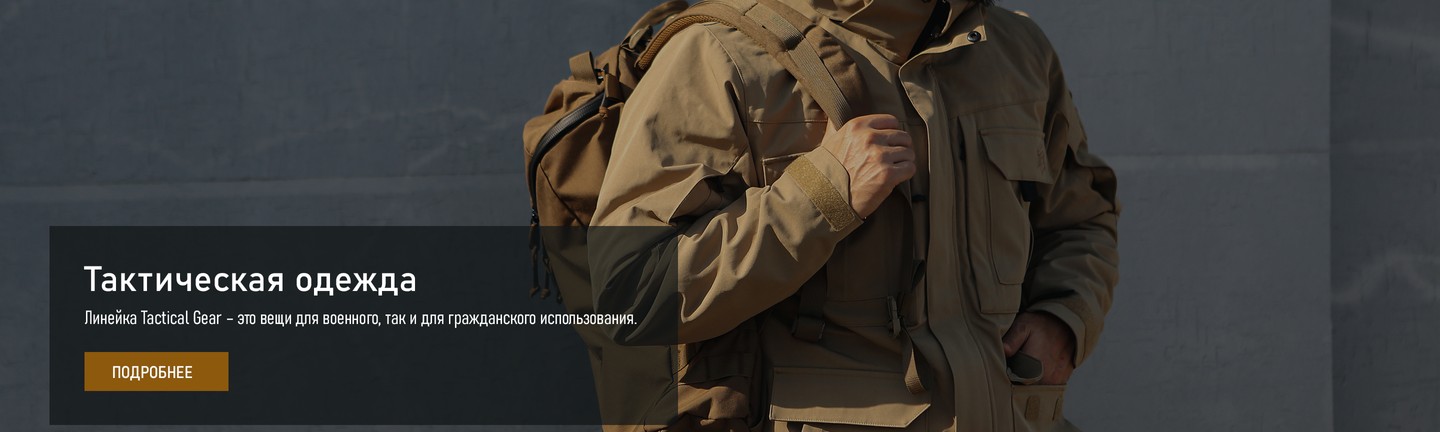 Купить тактическую одежду Emerson в Украине
